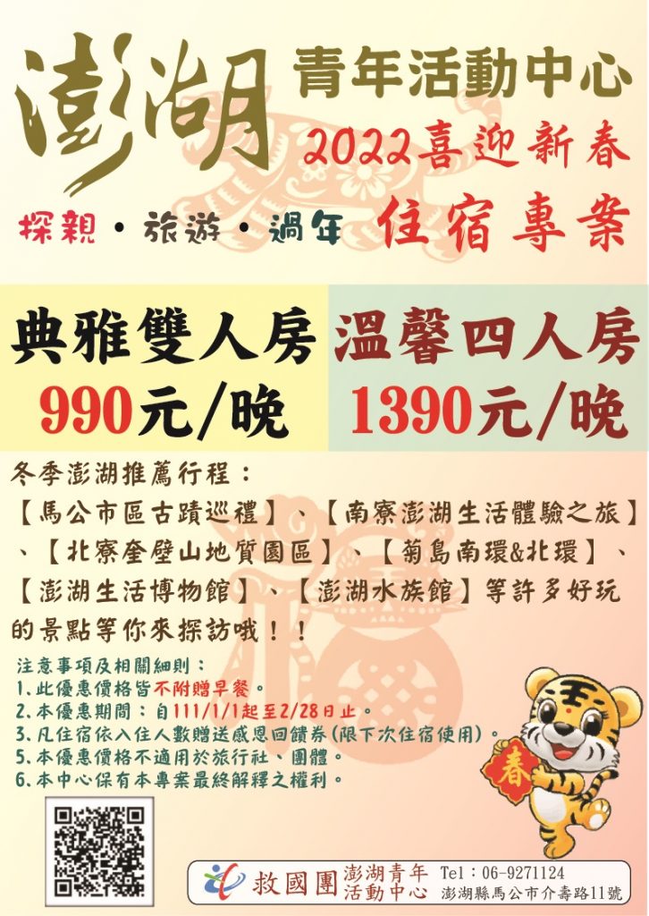 2022新年專案