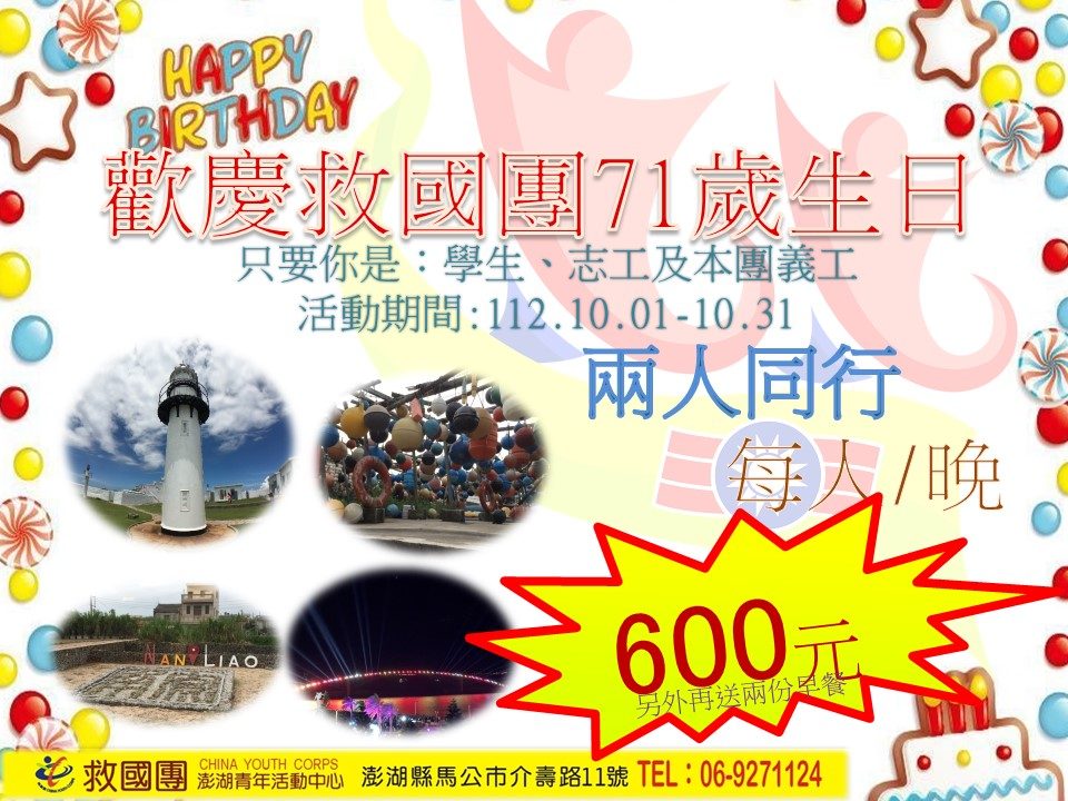 71週年專案
