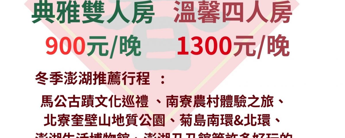 2025蛇年返鄉專案113.10.13