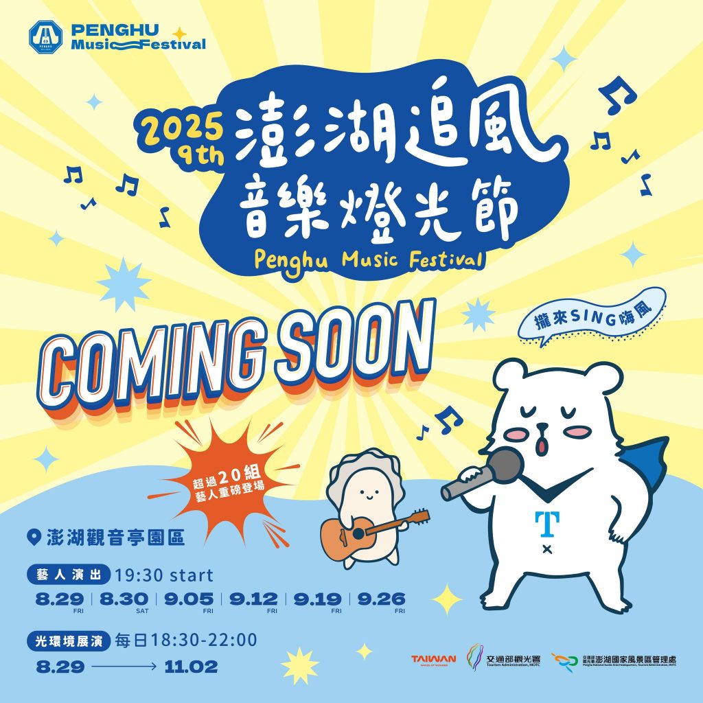 燈光節