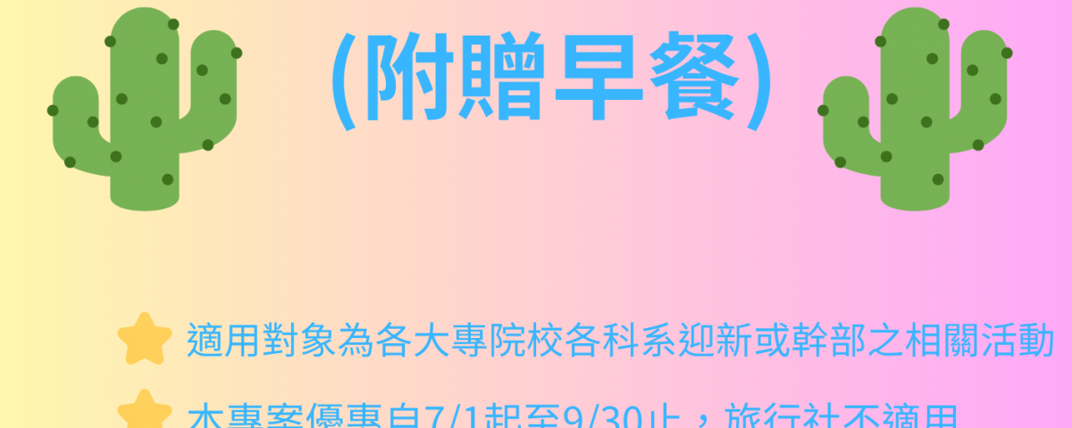 2025大專院校114.6.16