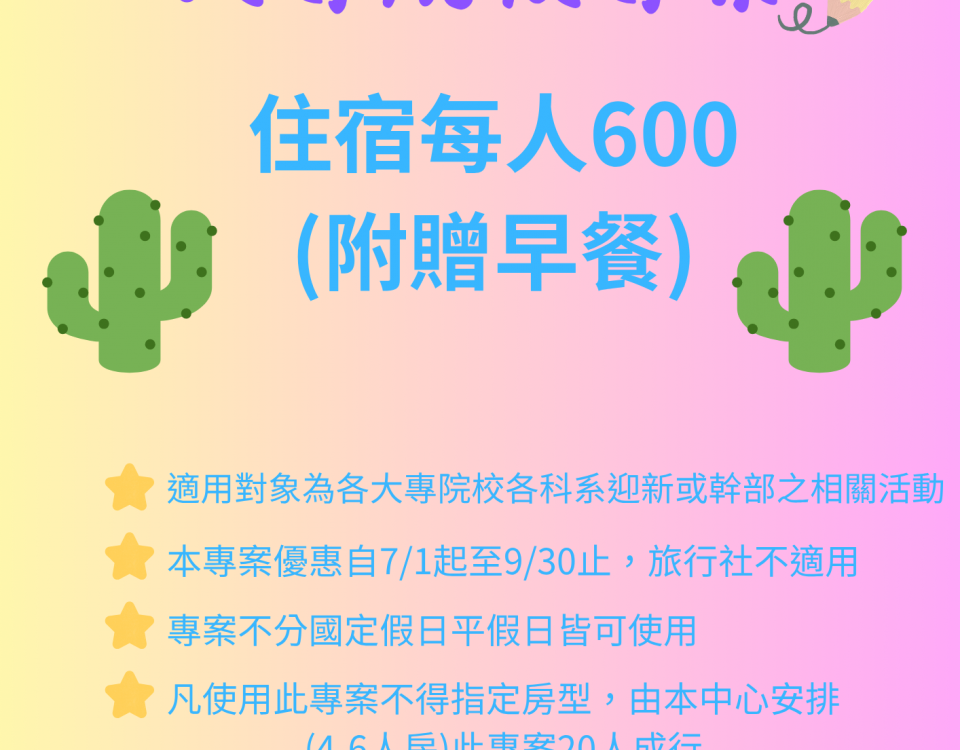 2025大專院校114.6.16
