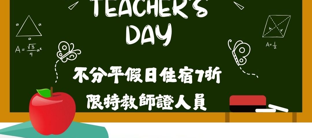 教師專案