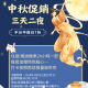 中秋專案